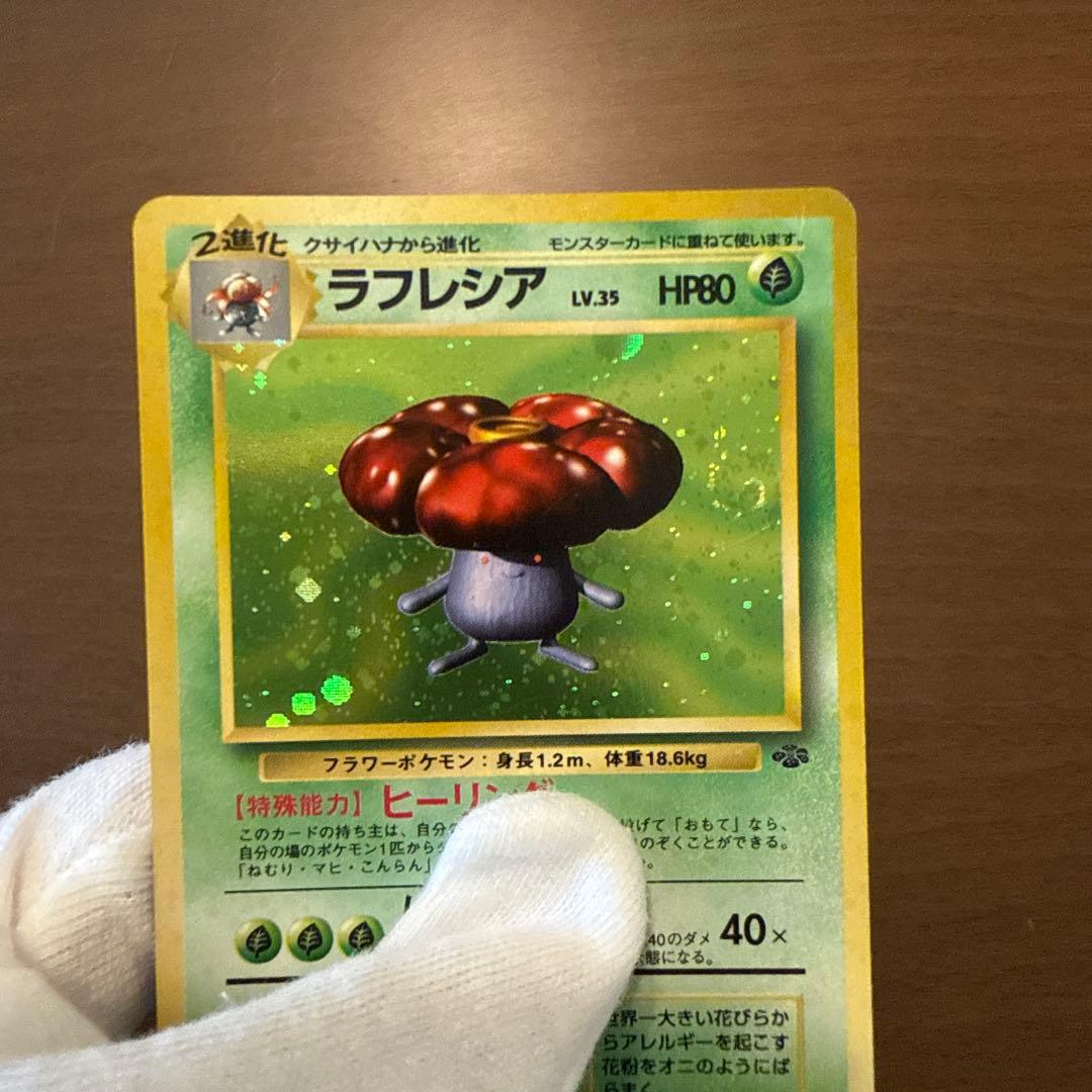 旧裏 ポケモンカード レア まとめ売り スリーパー キュウコン