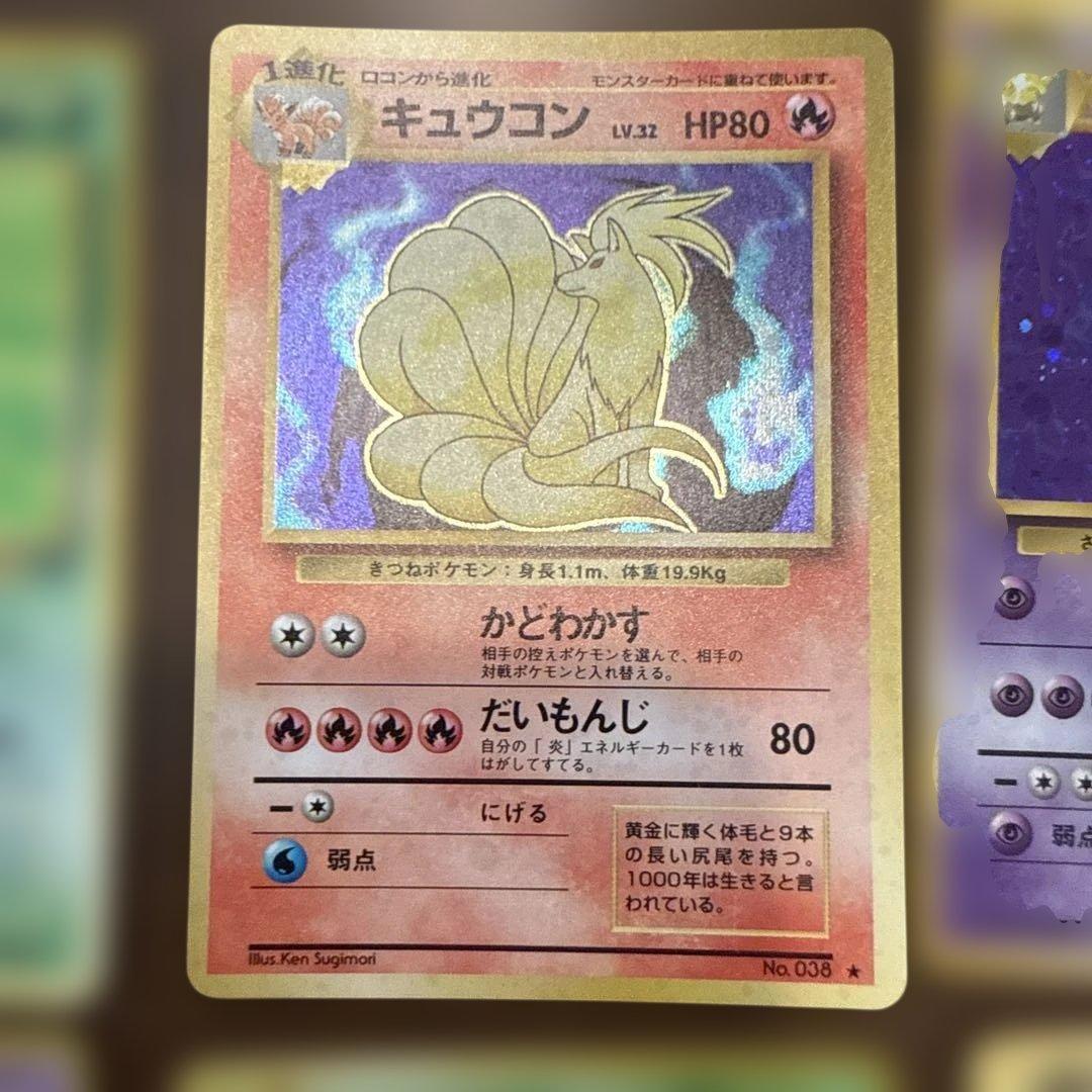旧裏 ポケモンカード レア まとめ売り スリーパー キュウコン
