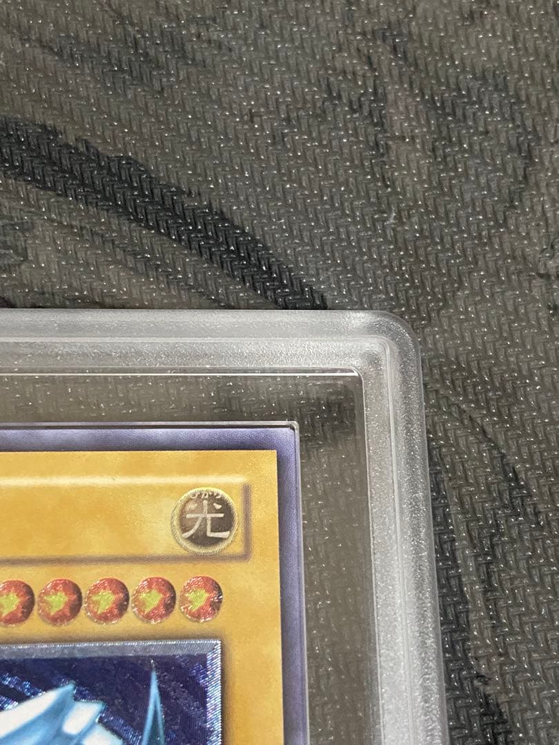 遊戯王　青眼の白龍　レリーフ 青艶　ARS8 鑑定書付き