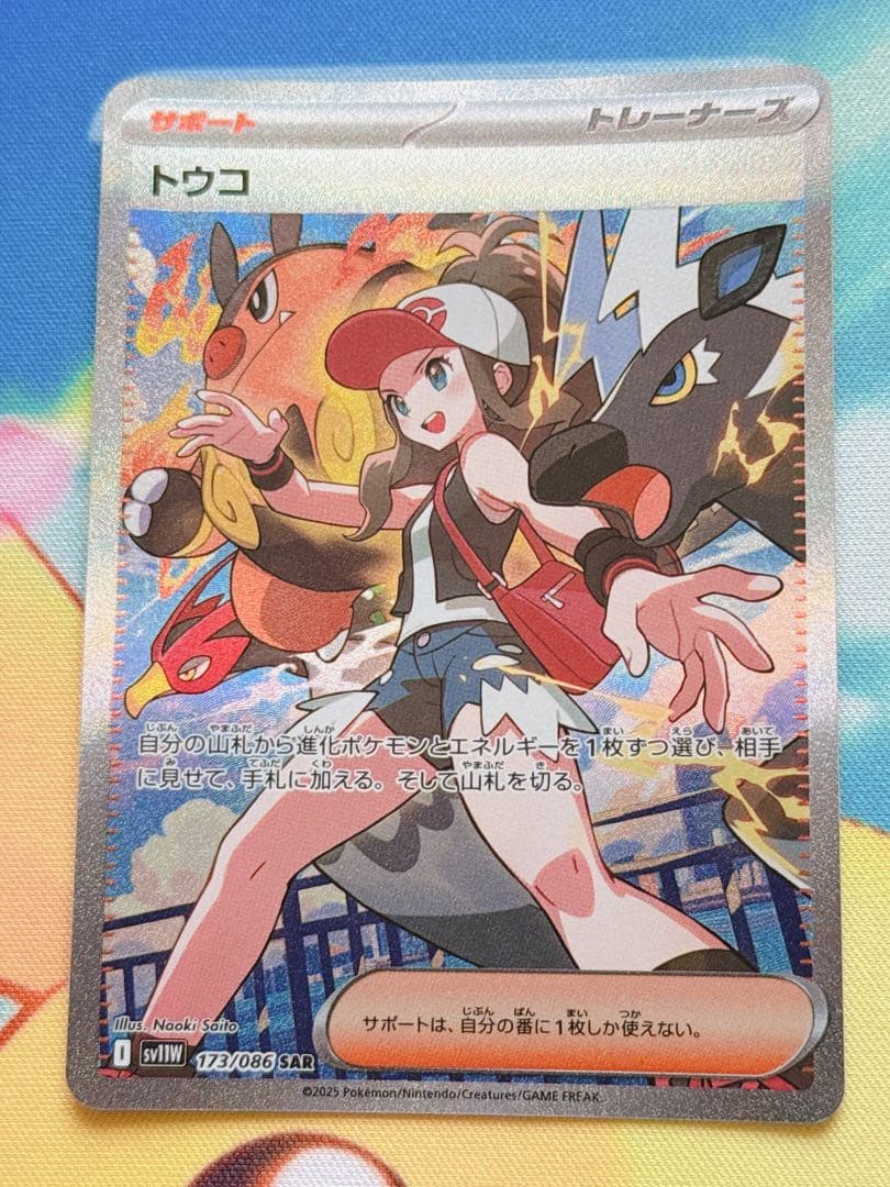 ポケモンカード ブラッキー リーリエの決心 メガルカリオ トウコ 他10枚セット