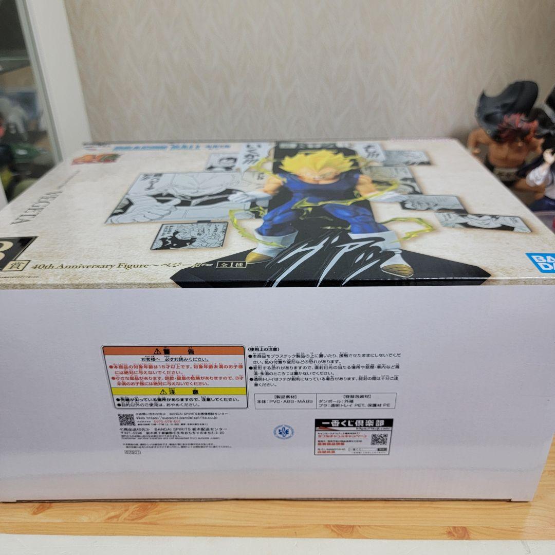 未開封】一番くじ ドラゴンボール 40th 其之ニ B賞ベジータ C賞孫悟飯