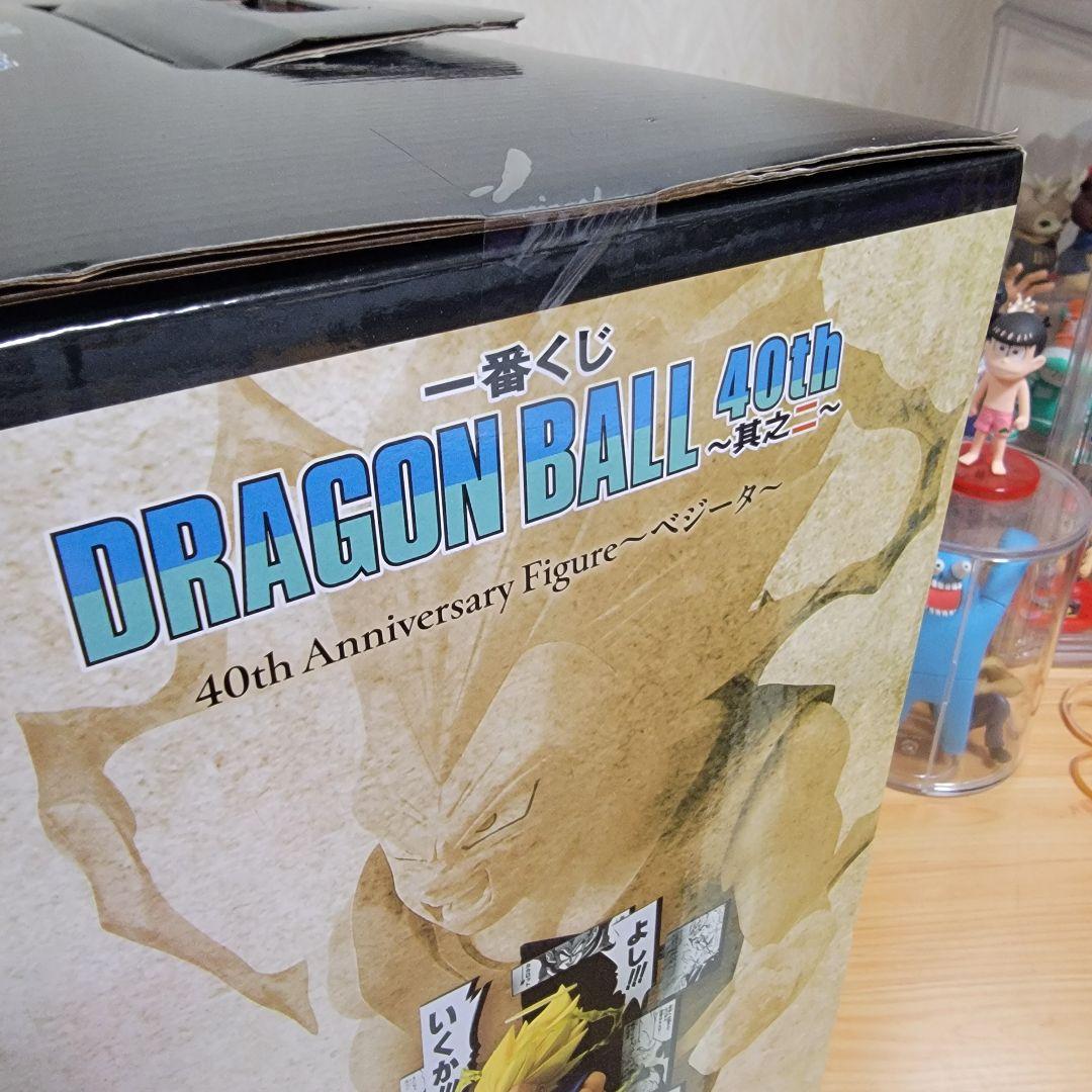 未開封】一番くじ ドラゴンボール 40th 其之ニ B賞ベジータ C賞孫悟飯