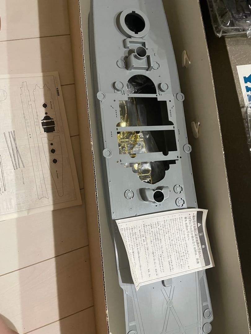 有井製作所 1/250 戦艦大和