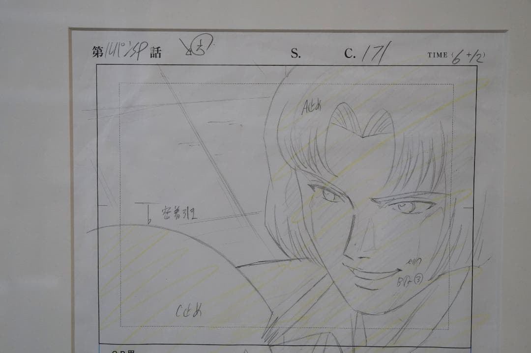 ルパン三世　セル画　　直筆　原画　額装　箱付き