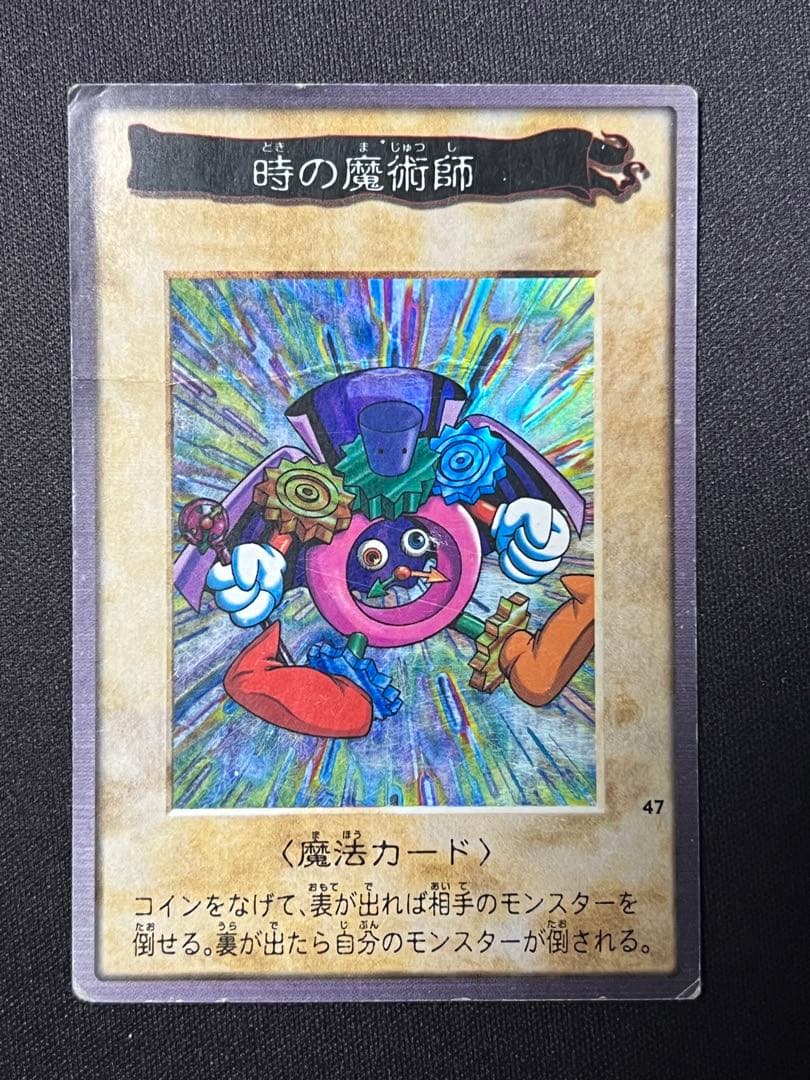遊戯王　初期　バンダイ版　まとめ売り43枚