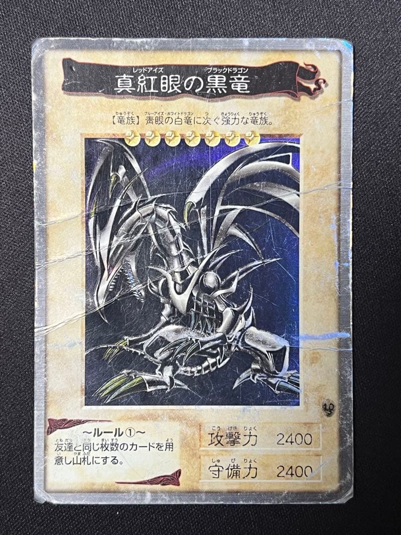 遊戯王　初期　バンダイ版　まとめ売り43枚