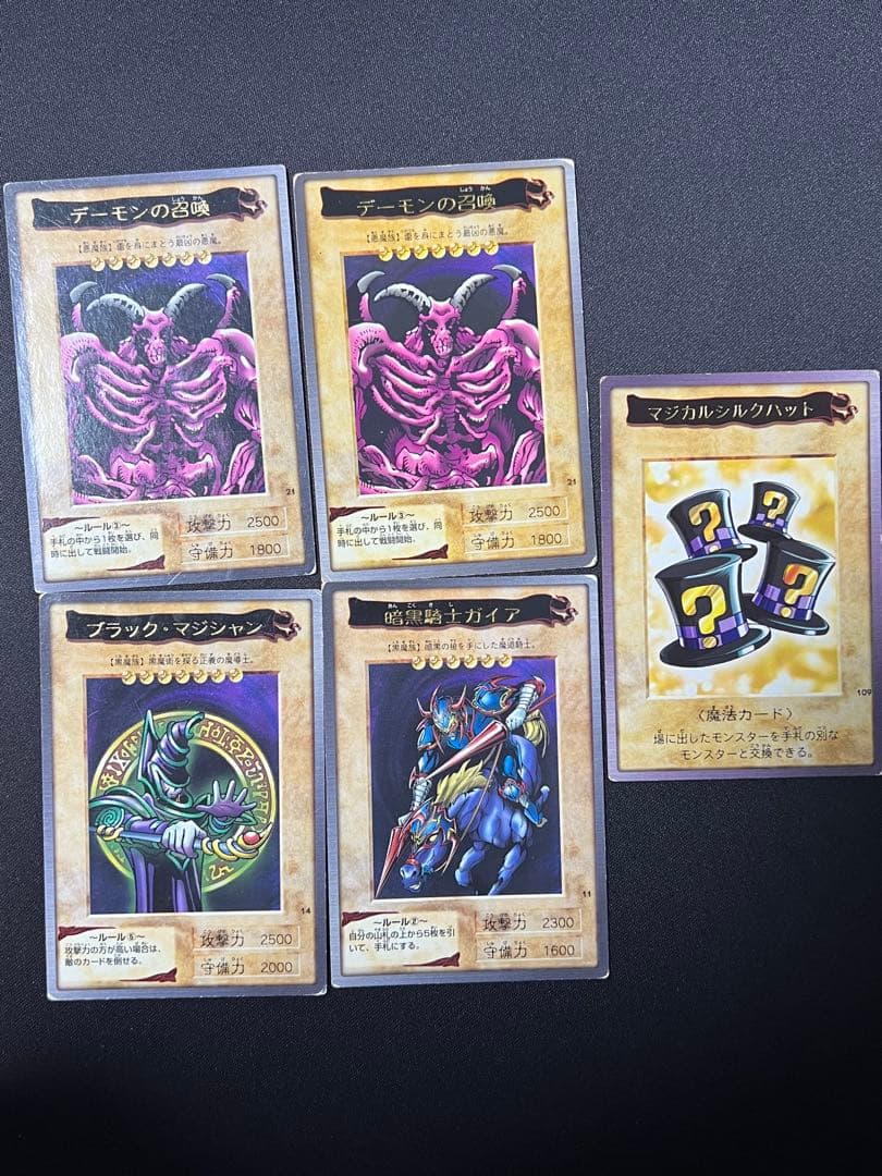 遊戯王　初期　バンダイ版　まとめ売り43枚