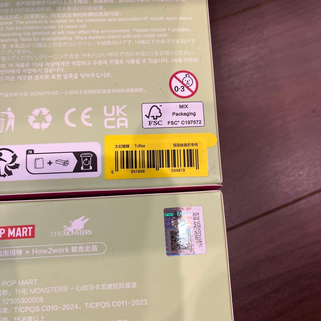 マカロン Exciting Macaron アソート　外箱無し　新品未開封品