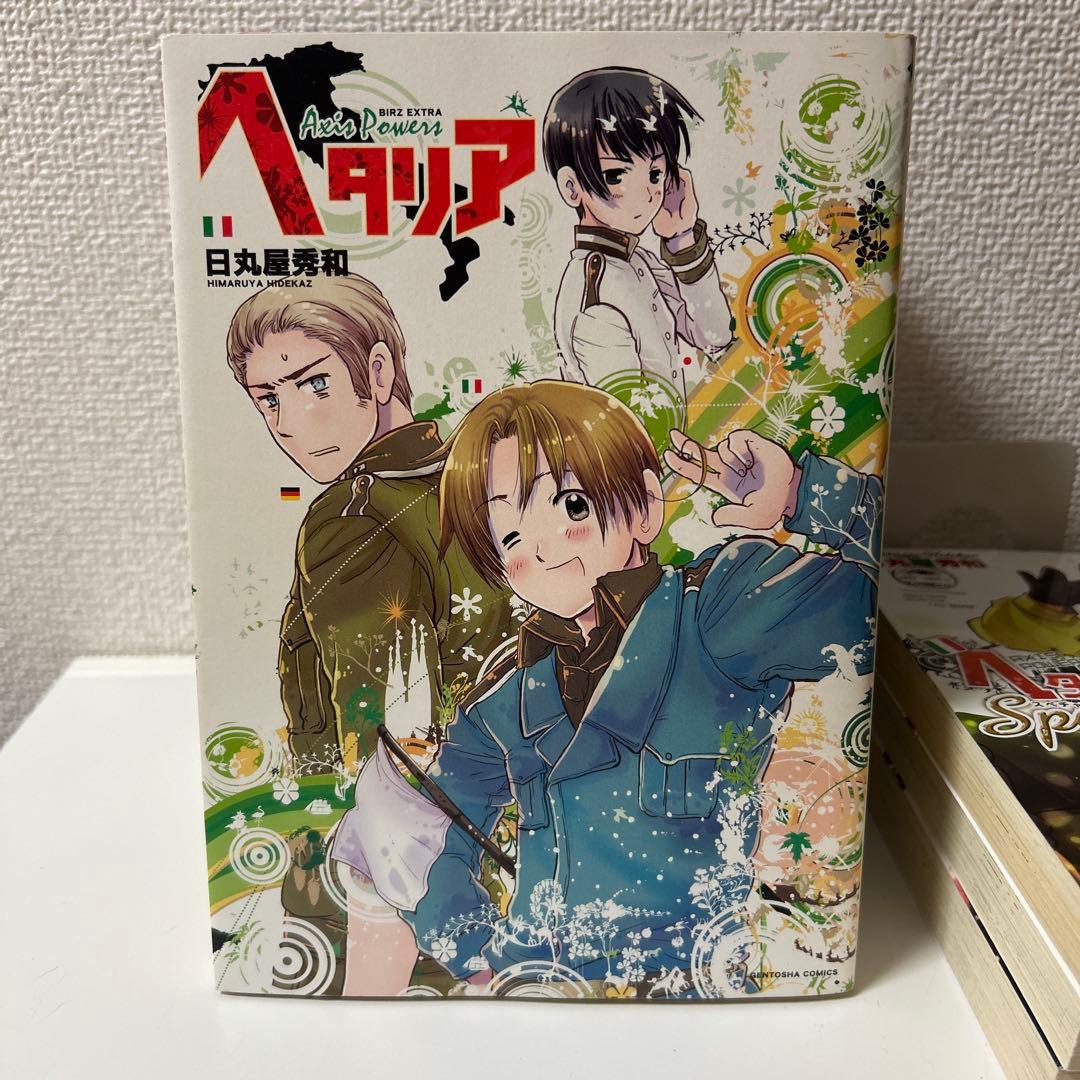 最終値下げ ヘタリア スペチャーレ WorldStars 3巻特装版