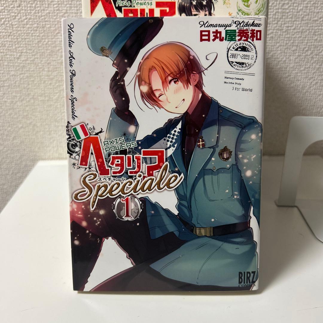 最終値下げ ヘタリア スペチャーレ WorldStars 3巻特装版