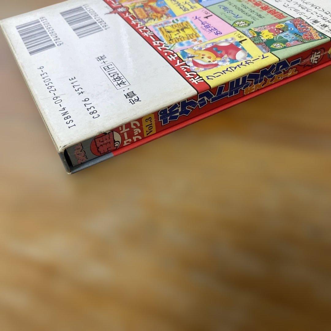 てれびくん超カードブック Vol.3 ポケットモンスターポストカード　赤　小学館