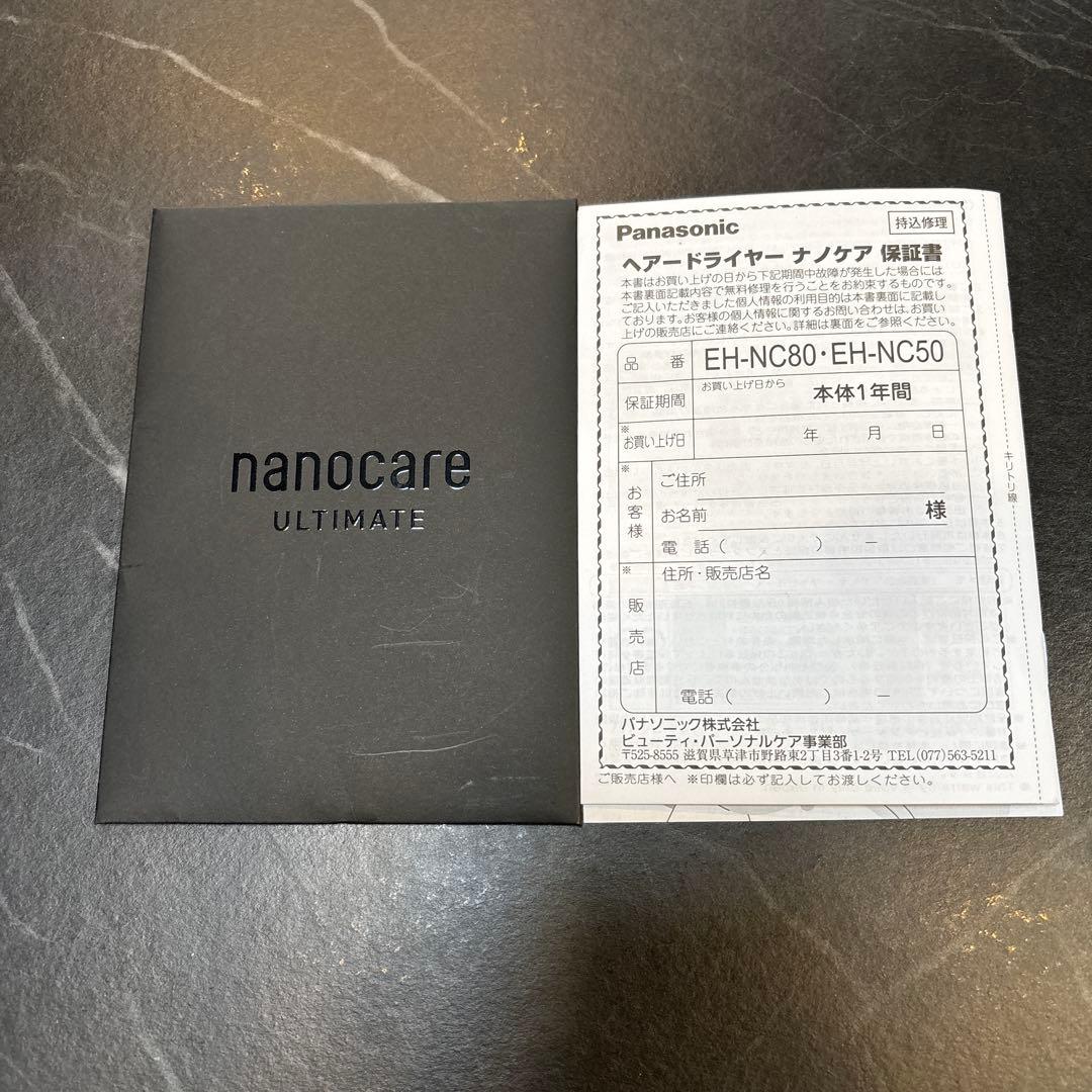 M Panasonic EH-NC50ナノケア ヘアドライヤー