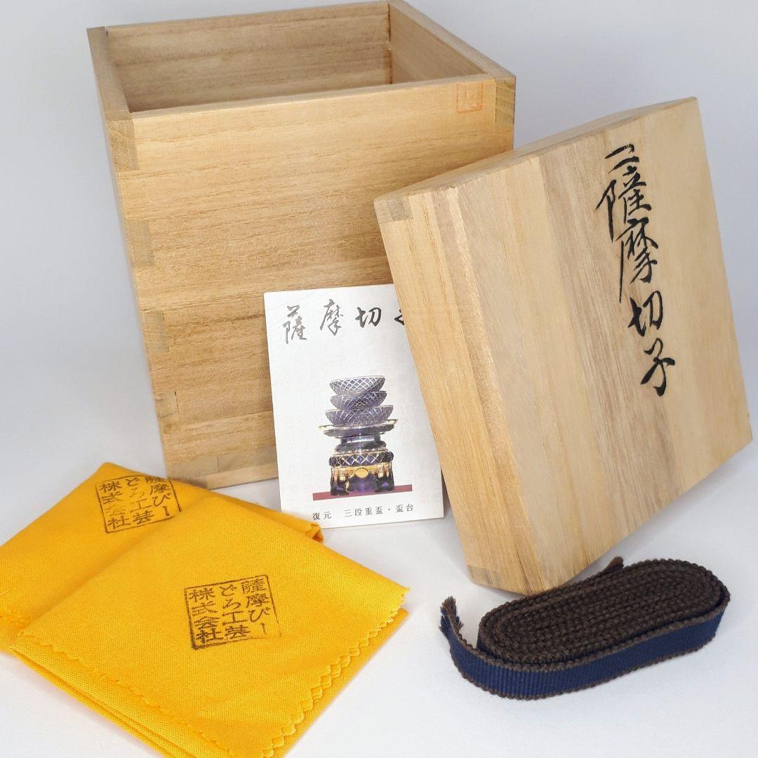 薩摩切子 黄色被せガラス 切子 シュガーポット 【 薩摩びーどろ工芸 】