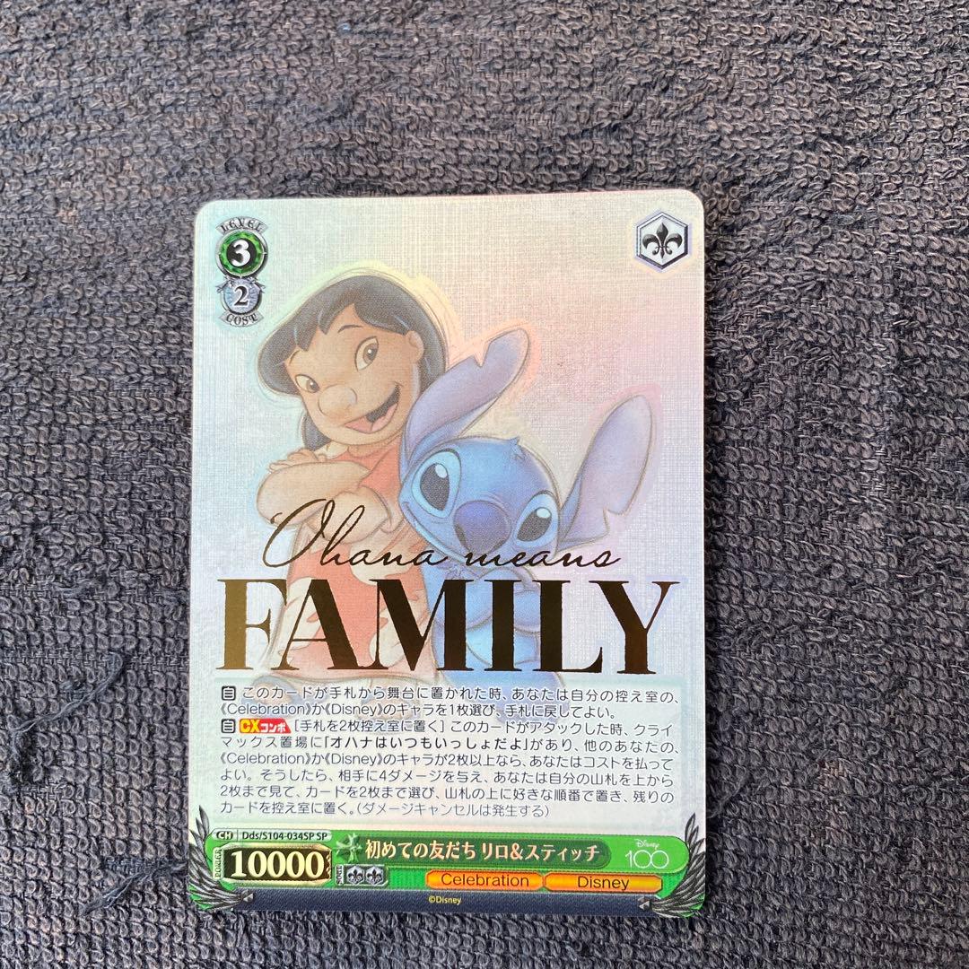 ディズニー100 初めての友だち リロ ＆スティッチ SP PSA10 WS】初めて