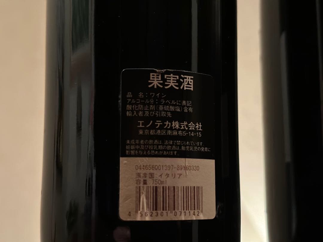 稀少 GAJA スペルス 1997