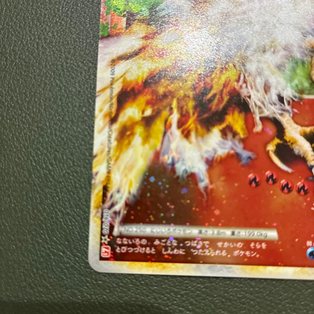 ポケモンカードL1 ホウオウ1stEDITION015•016/070 2枚組