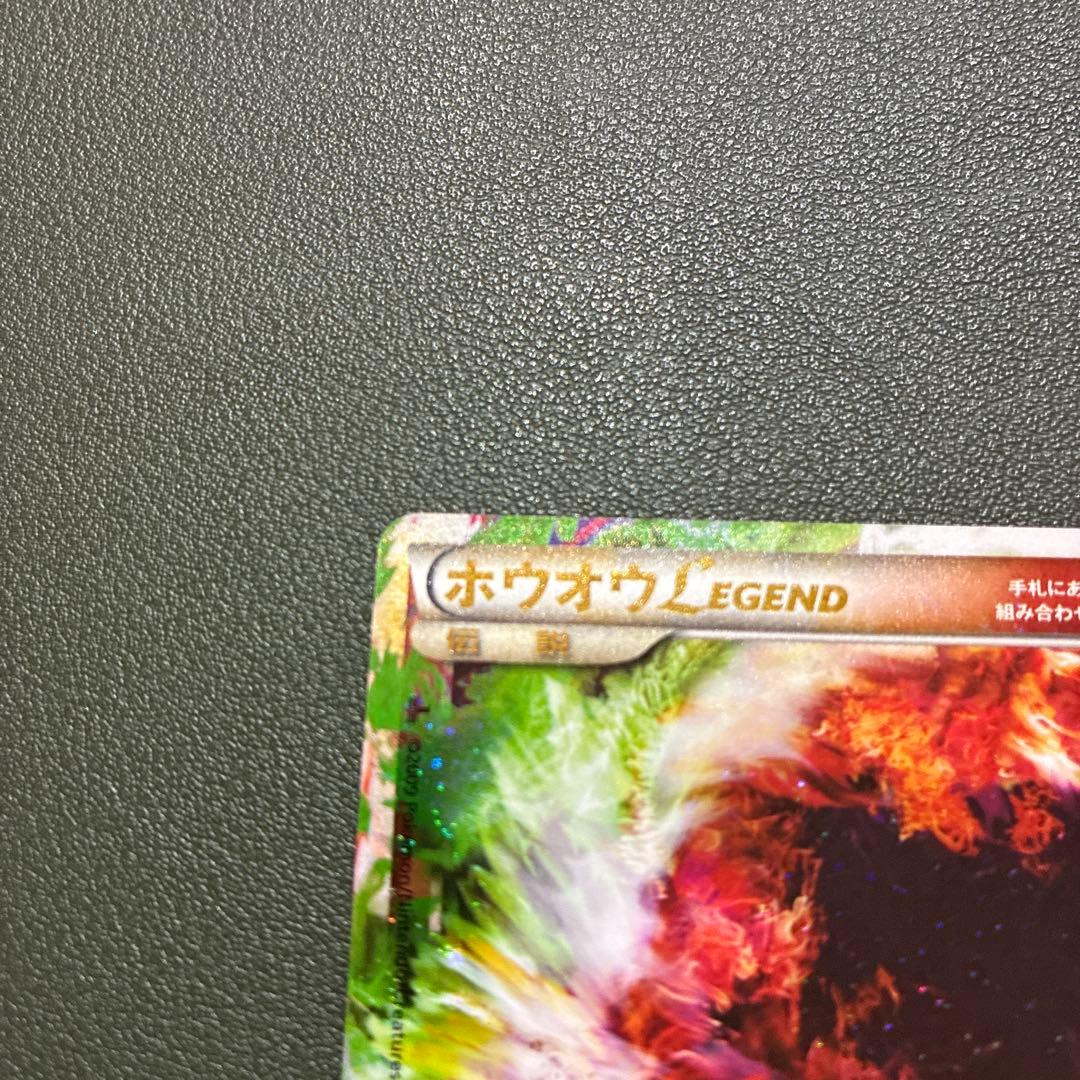 ポケモンカードL1 ホウオウ1stEDITION015•016/070 2枚組