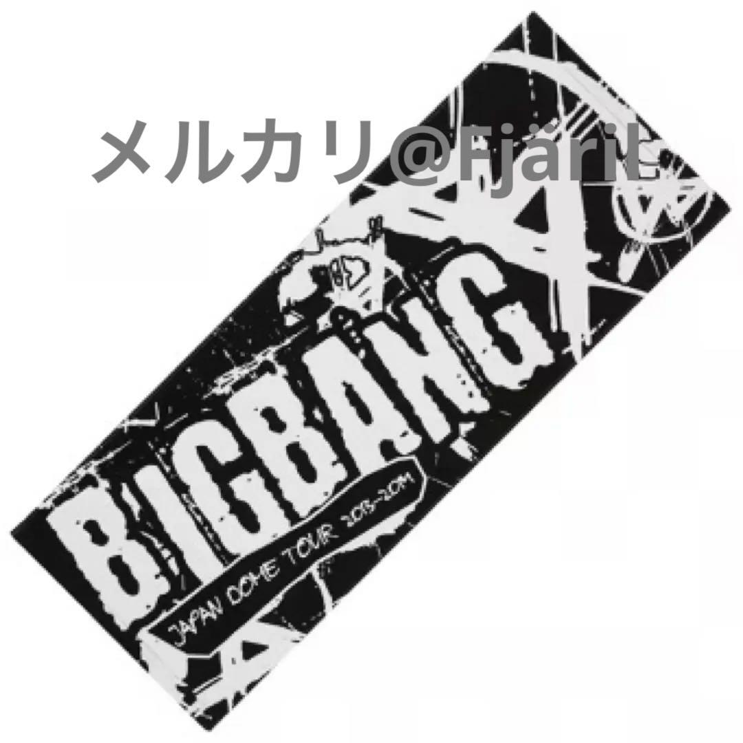 【レア希少】バラ売り可！BIGBANG 2013-2014 過去 グッズ