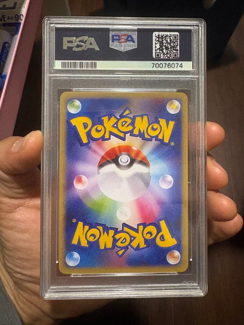 SR psa9 SM4+ GXバトルブースト 119/114