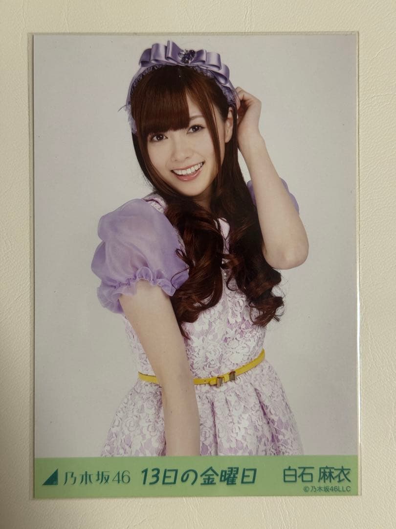 乃木坂46 白石麻衣生写真コンプ 13日の金曜日