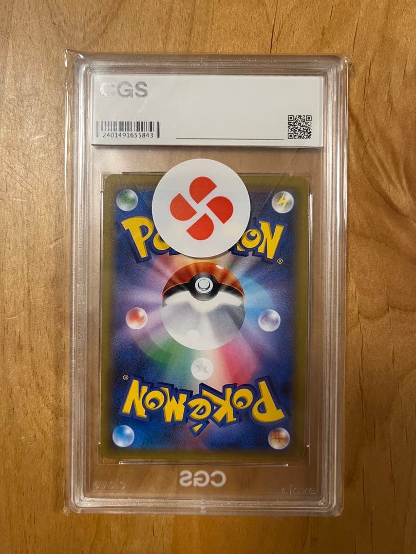 ピカチュウゼクロムgxSR CGS10 ピカゼク