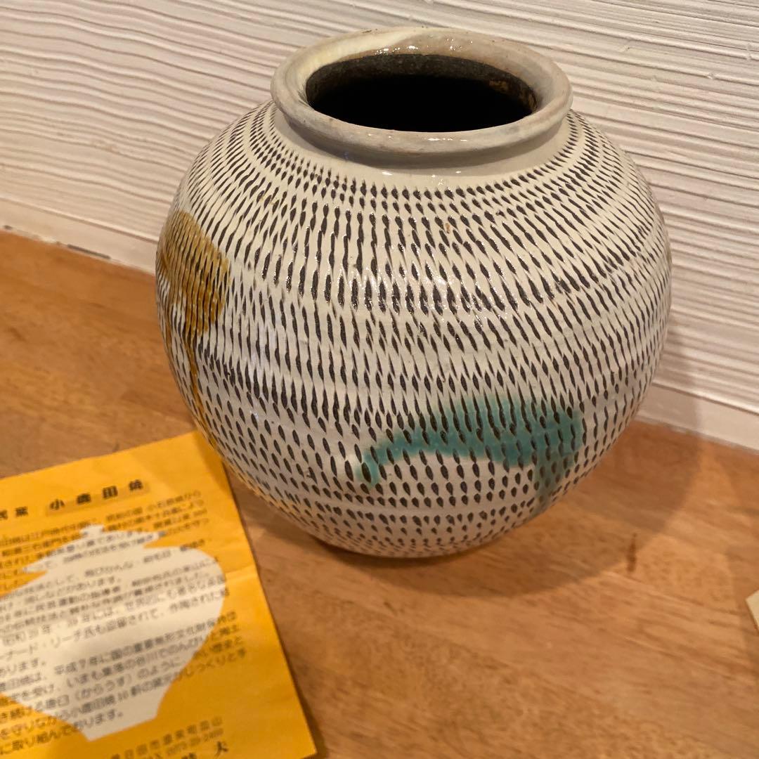 小鹿田焼 丸型壺 花器　民藝　柳瀬晴夫