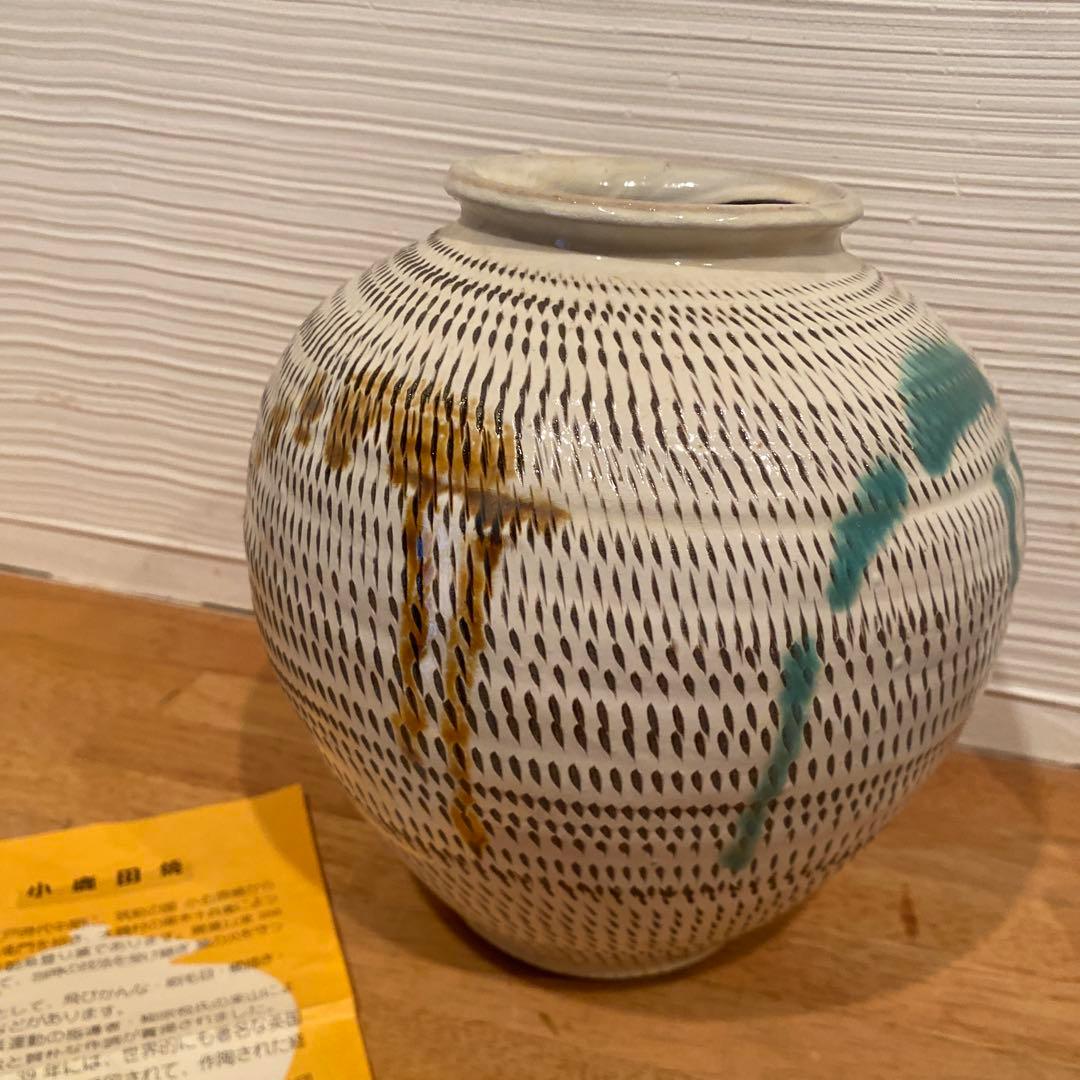小鹿田焼 丸型壺 花器　民藝　柳瀬晴夫