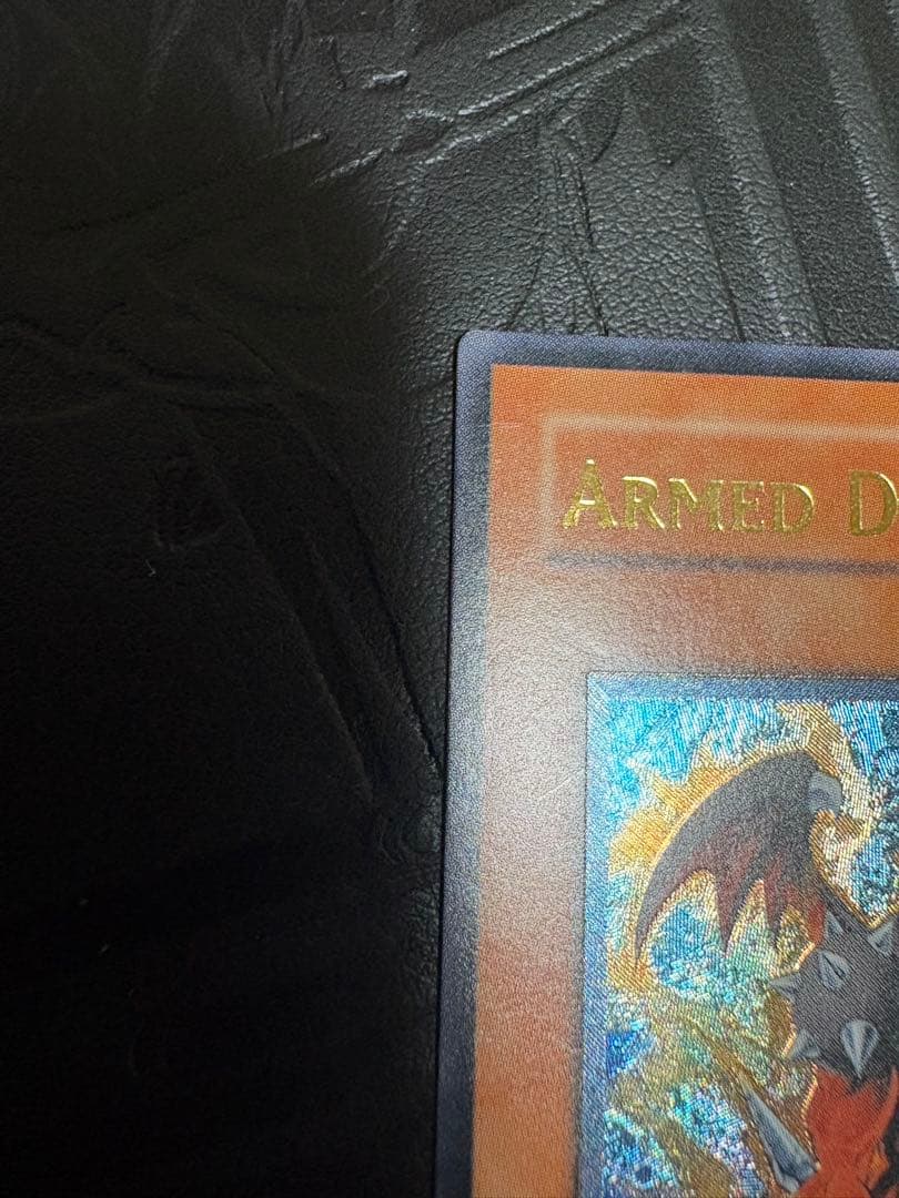 遊戯王 アームド・ドラゴン LV5 レリーフ アジア 1st レリーフ 亜レリ