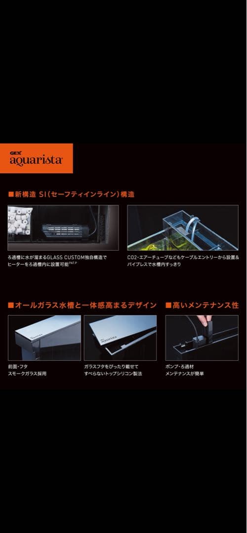 週末限定値下！未使用品 GEXアクアリスタグラスカスタム600 外掛け