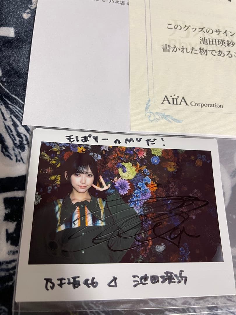 乃木フェス 池田瑛紗 直筆サイン入りチェキ 乃木坂46 - メルカリ