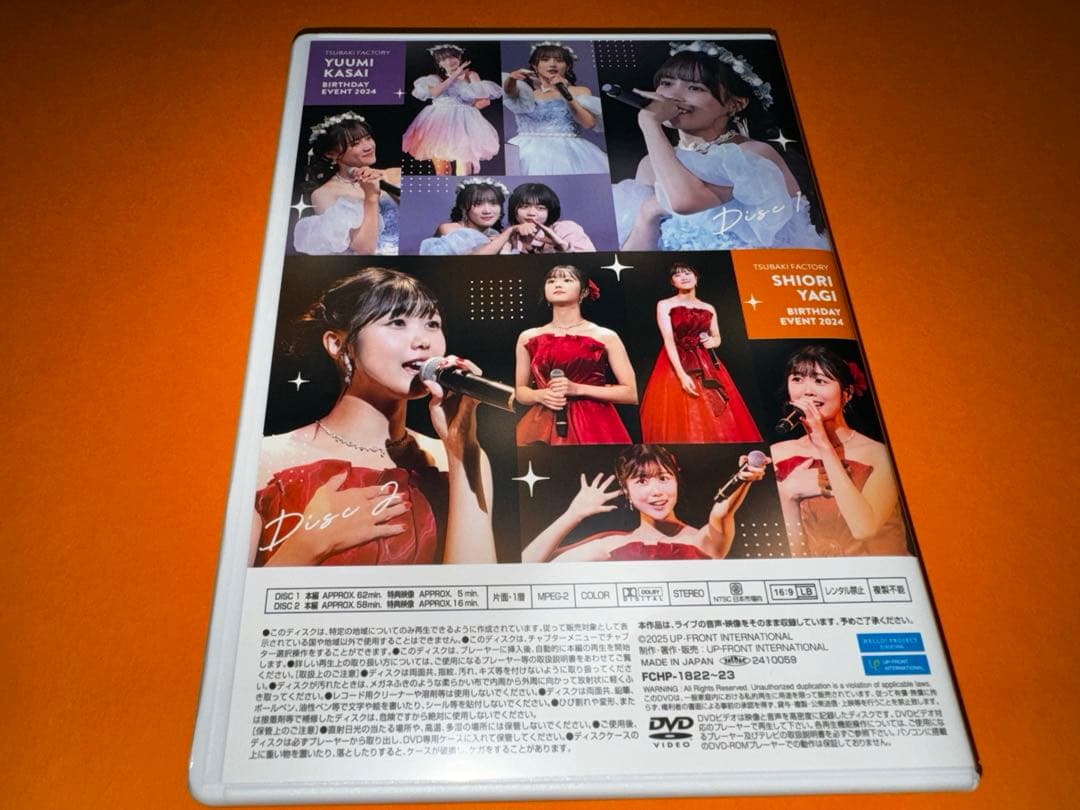 つばきファクトリー 河西結心・八木栞バースデーイベント2024 DVD