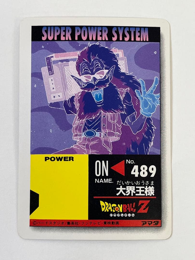 G856 希少1994年ドラゴンボールZ PPカード 22弾No.489大界王様 - メルカリ