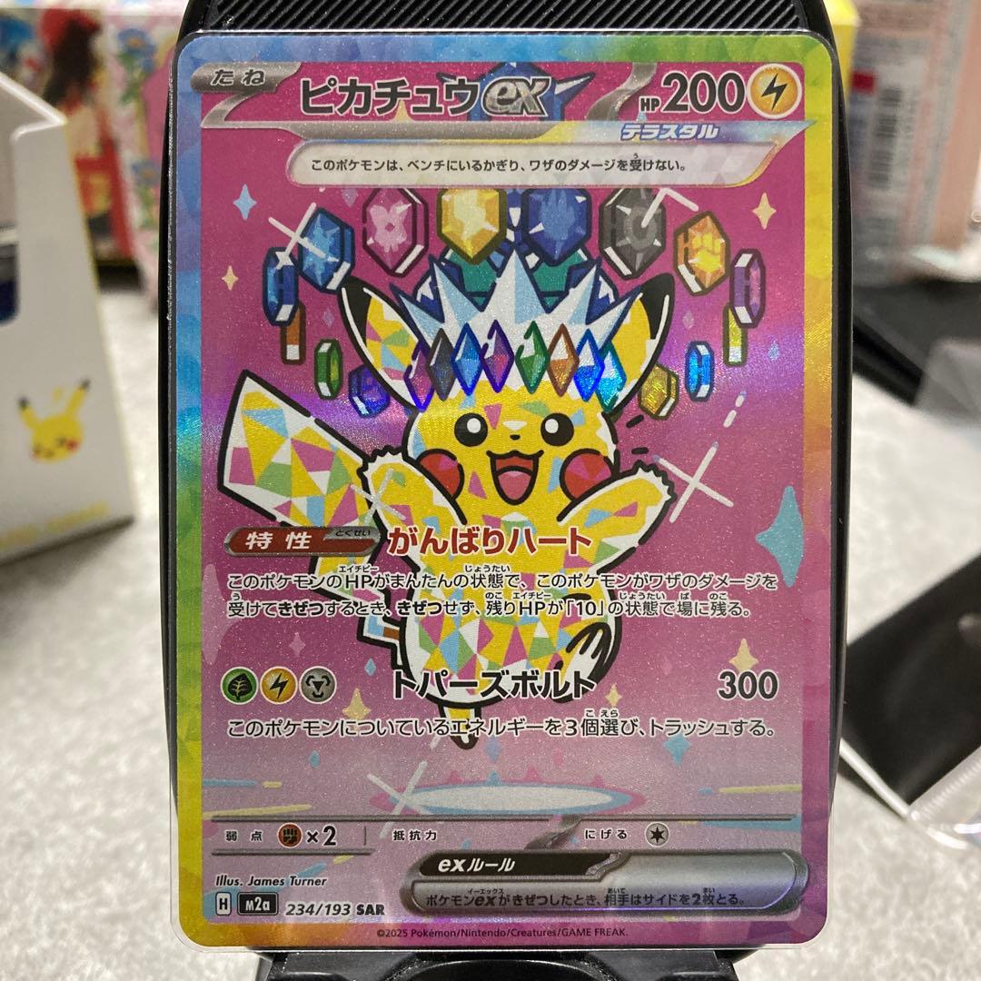 最低 価格ゲーム・おもちゃ・グッズ - ピカチュウ ex SAR メガドリーム