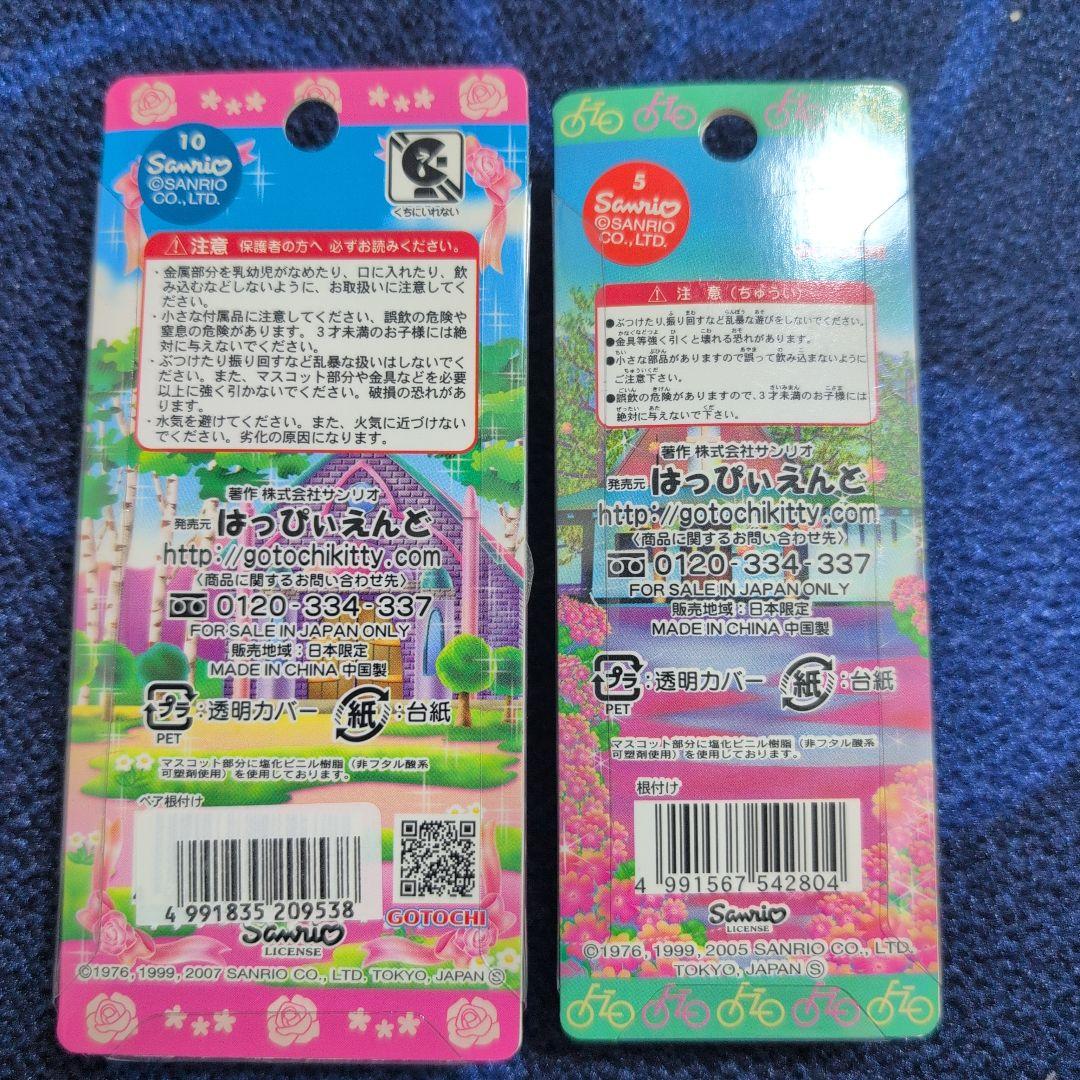 優*様 信州・軽井沢限定 ご当地キティ＆ダニエル 根付けストラップ