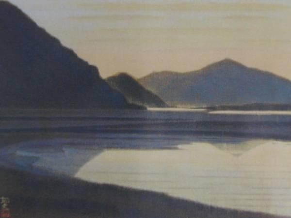 平山　郁夫、拉薩郊外、希少な額装用画集より、新品高級額装付、状態良好