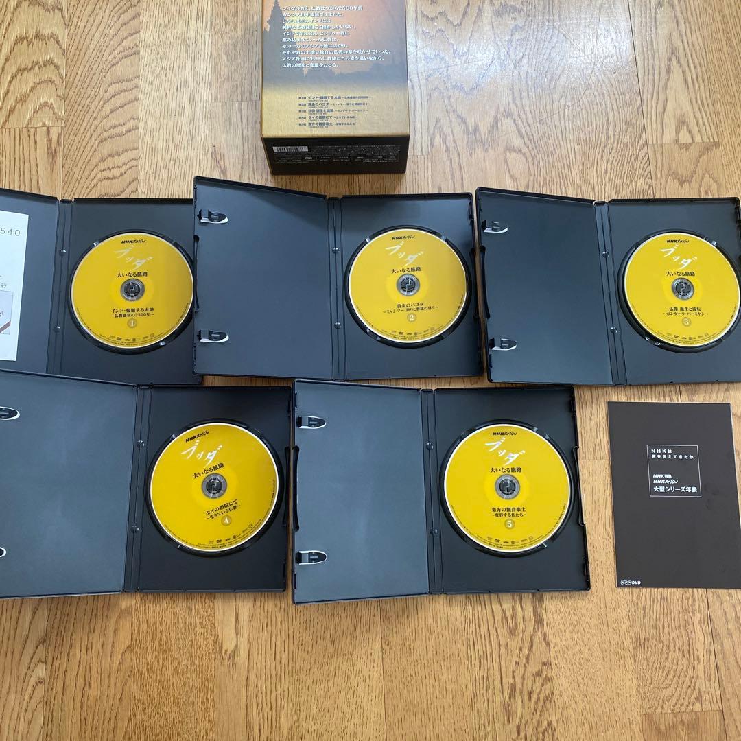 NHKスペシャル ブッダ 大いなる旅路 DVD BOX 5枚組