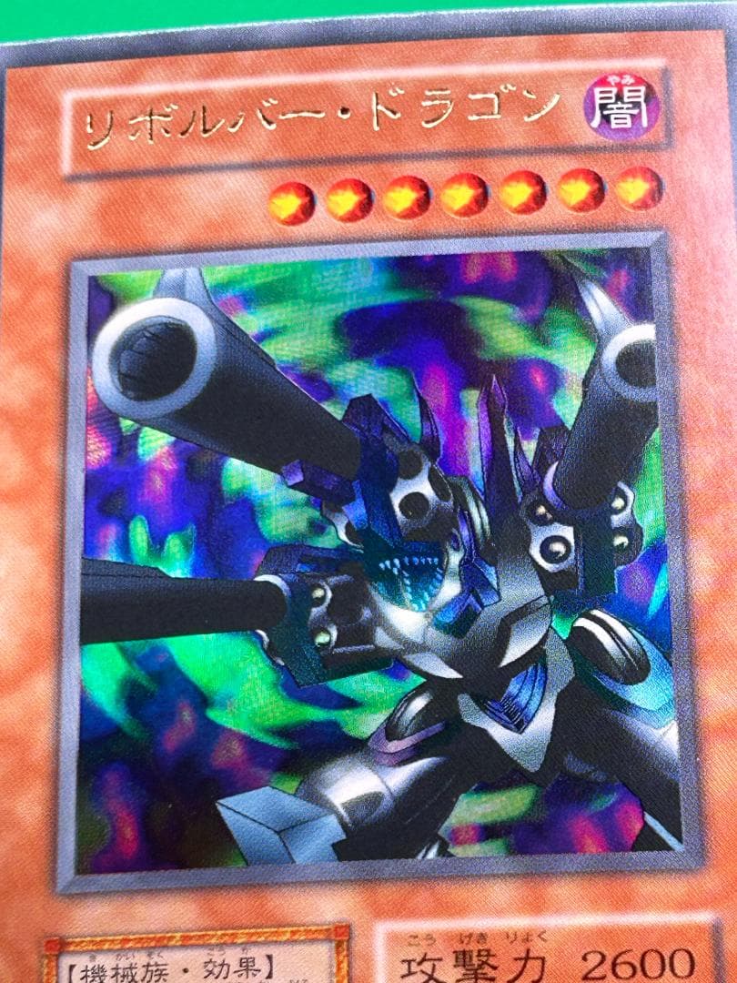 極美品 Vol.7 フルコンプ 53枚】ワンオーナー 初期 まとめ売り 遊戯王