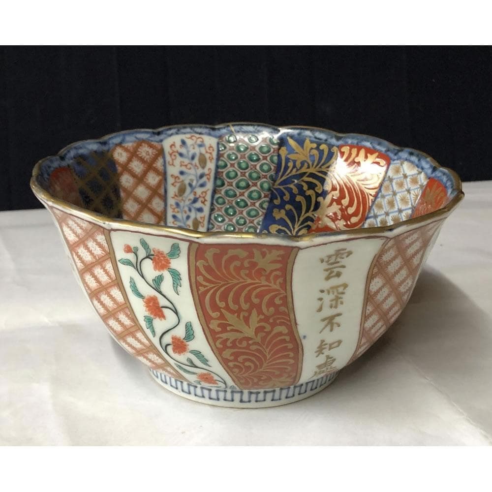 e2892 古伊万里 色絵 深鉢 高さ9cm 太明成化年製 輪花
