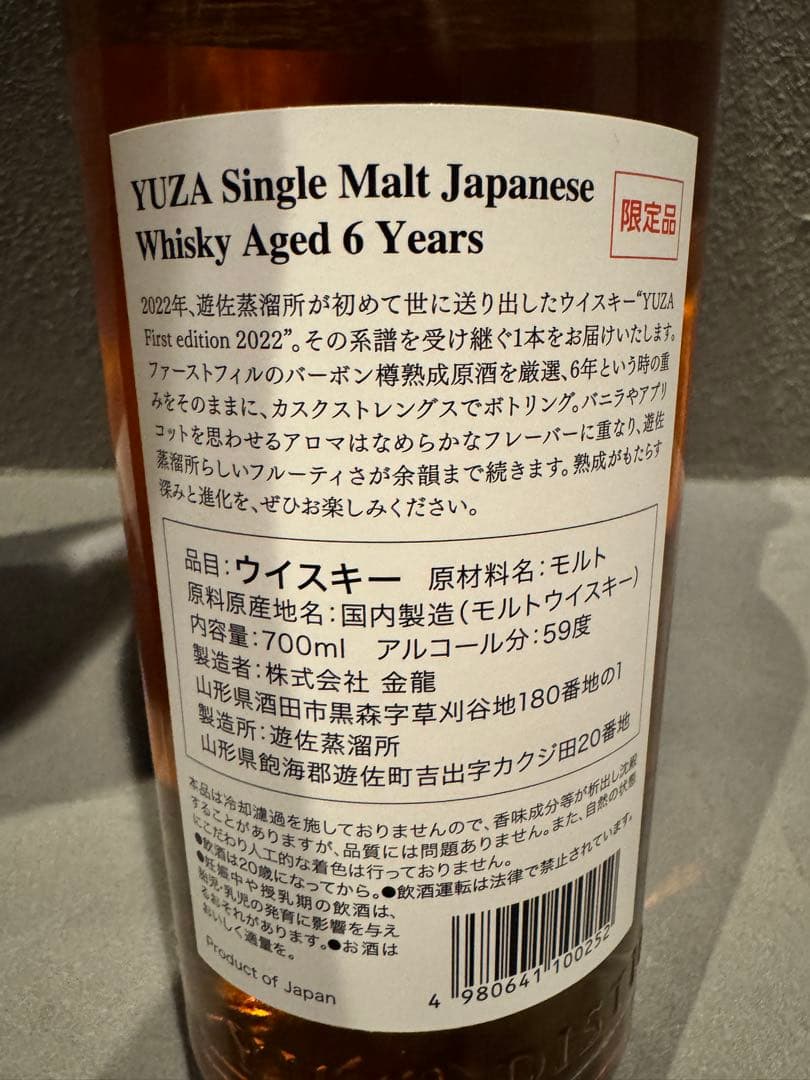 新品未開封】YUZA シングルモルト カスクストレングス・ファーストフィル