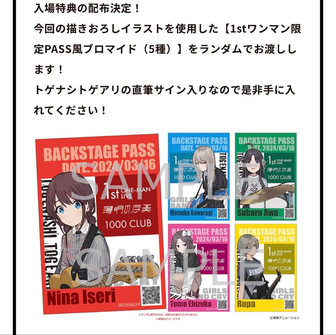 トゲナシトゲアリ 河原木桃香(C.V. 夕莉)直筆サイン入りブロマイド