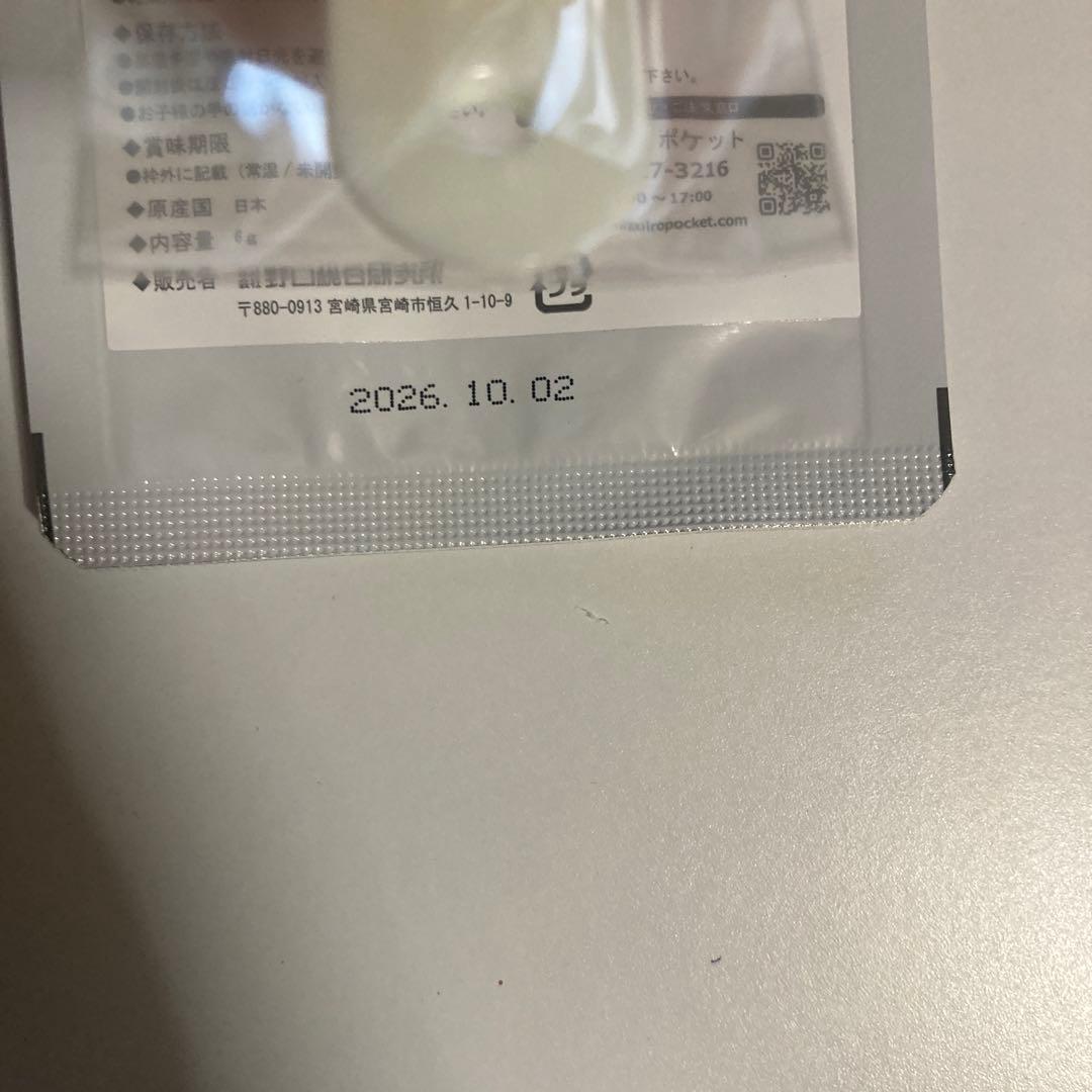 未開封】 メディカルワン 犬 60g x 2袋 サンプル&スプーン付き