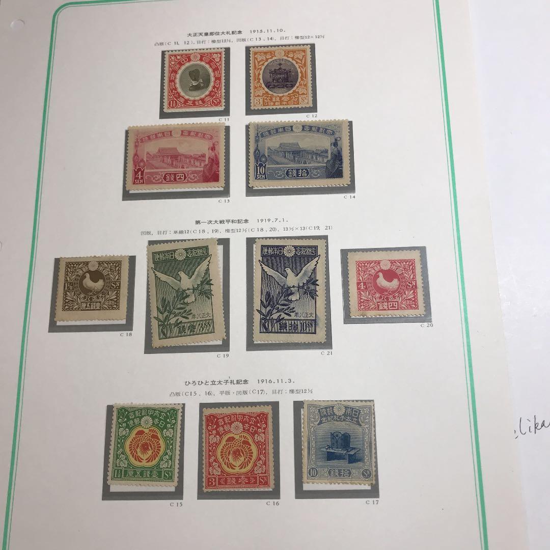 旧中国切手大清海関大龍切手壹分銀使用済