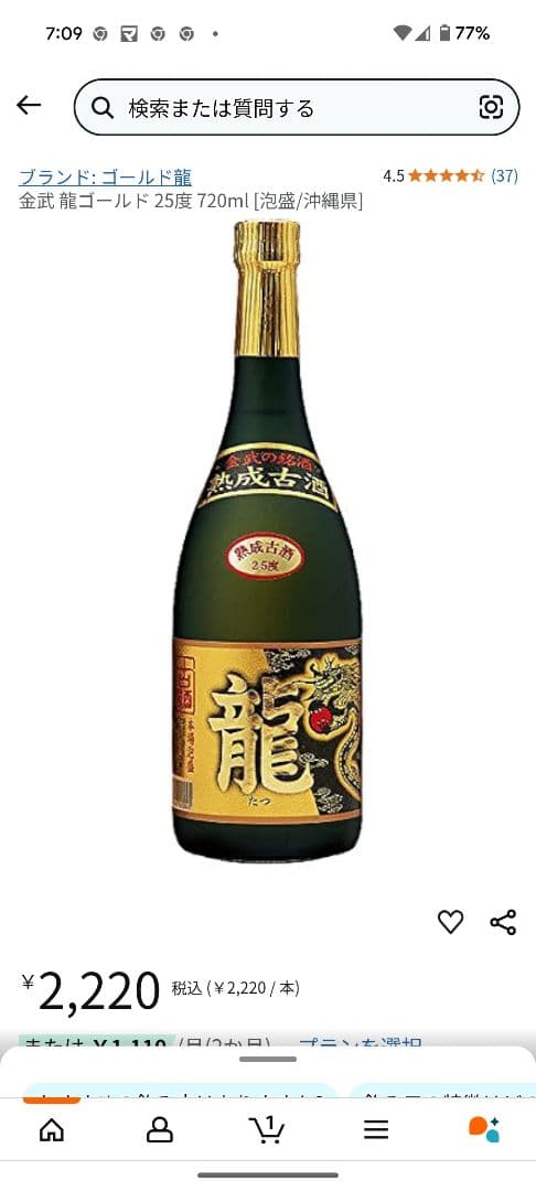 泡盛 6本 金武龍ゴールド・龍30・龍25 せいふく 美しき古里淡麗・