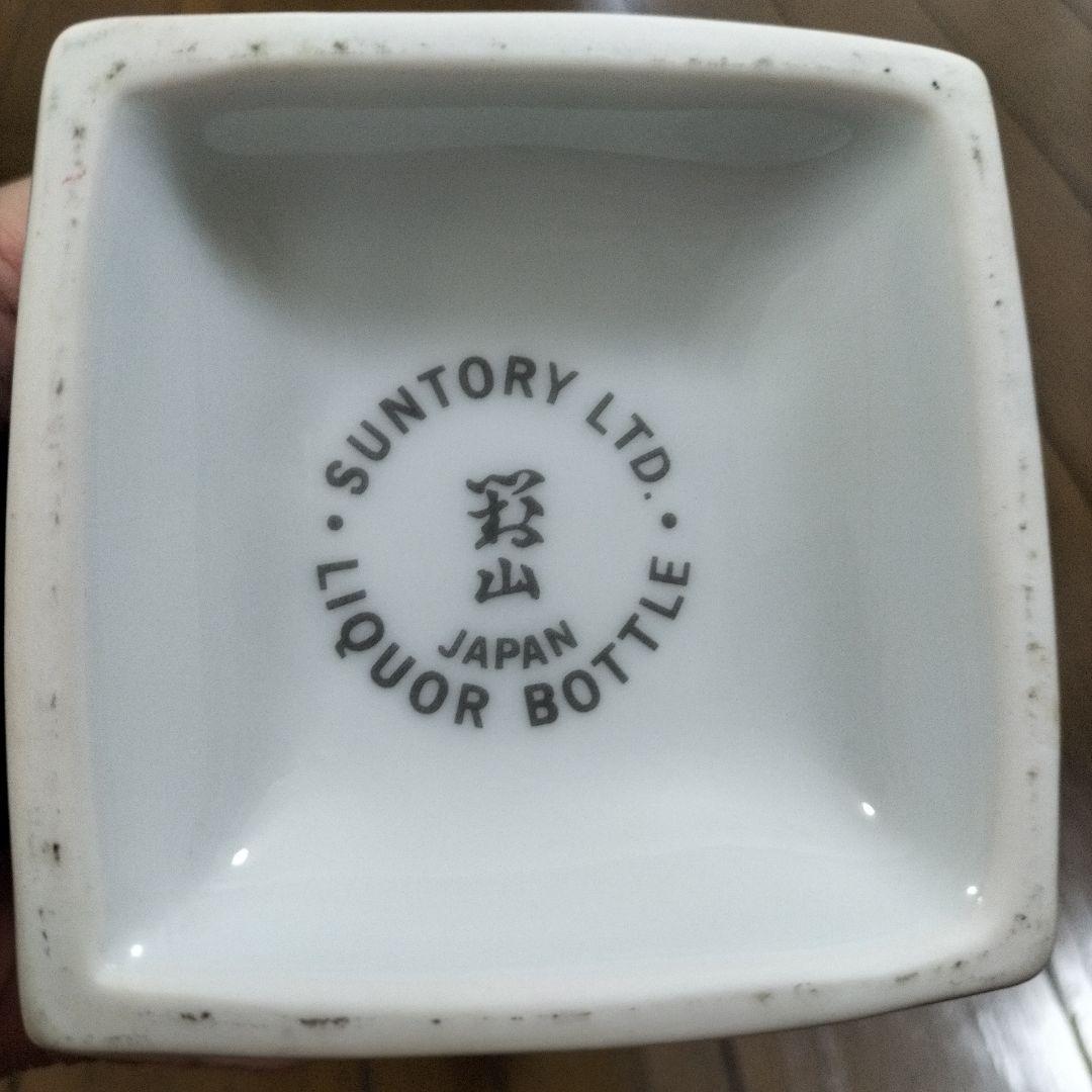 空き瓶 サントリー ピュアモルトウイスキー 山崎 有田焼 【錦菊梅竹文】