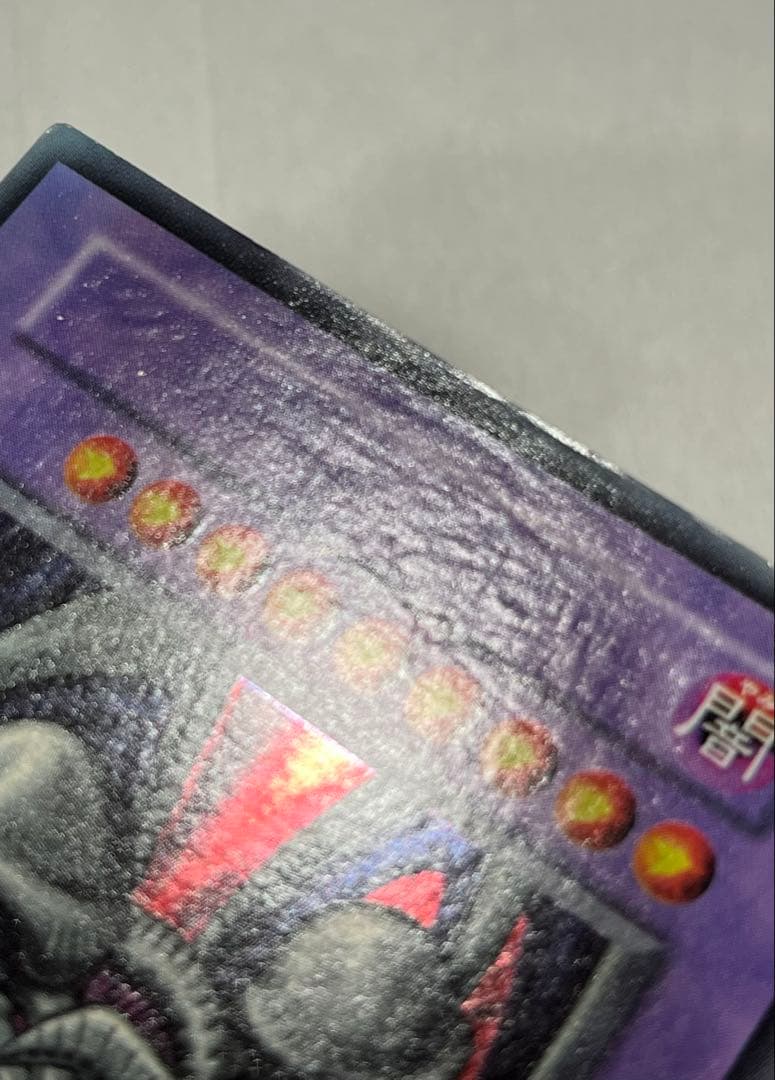 遊戯王　初期　ブラック・デーモンズ・ドラゴン　ネームレス　エラーカード