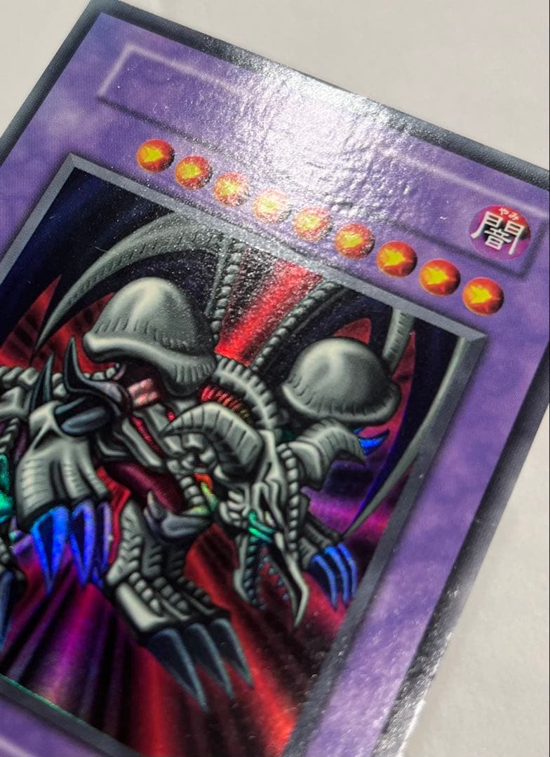 遊戯王　初期　ブラック・デーモンズ・ドラゴン　ネームレス　エラーカード