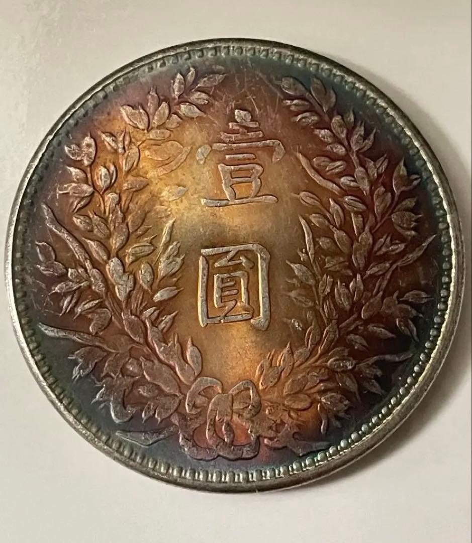中華民国三年 袁世凱 甘粛 銀貨 壹圓 アンティーク 中国古銭 銀貨26.6g