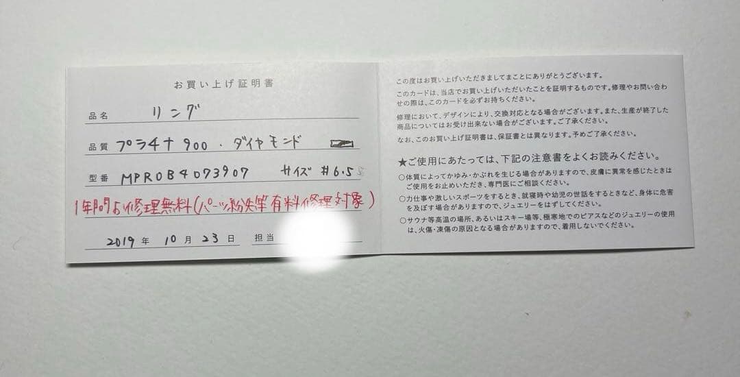 【BLOOM】ブルーム　プラチナ900ダイアモンドストレートリング6.5号