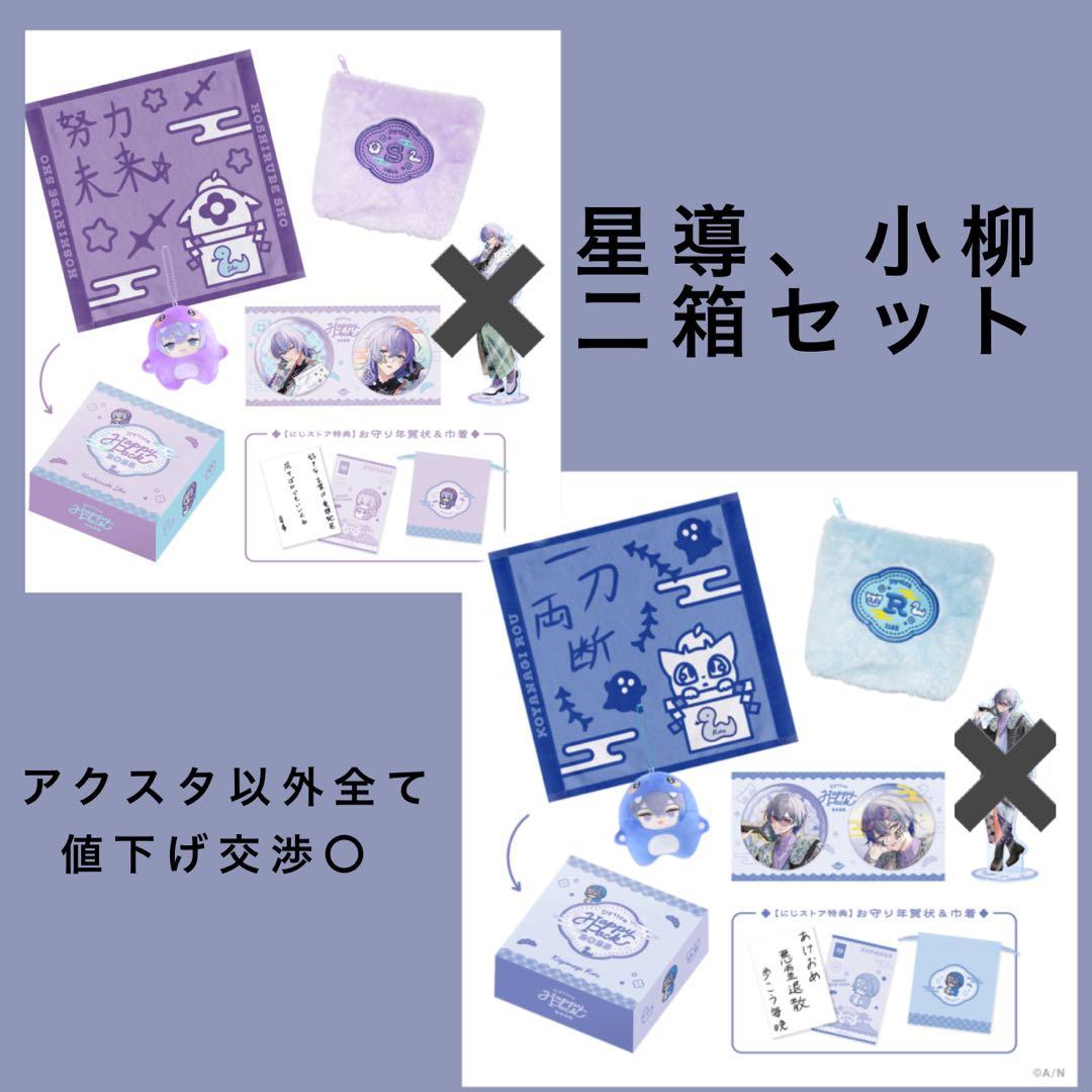 にじさんじ Dytica Happy Pack 小柳ロウ にじえと へび 小柳ロウ Dytica