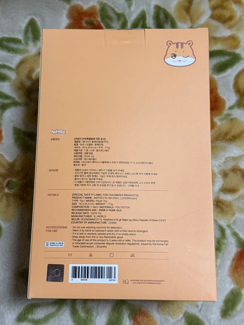 公式 aniteez ateez チュンラミ ホンジュン ぬいぐるみ plush